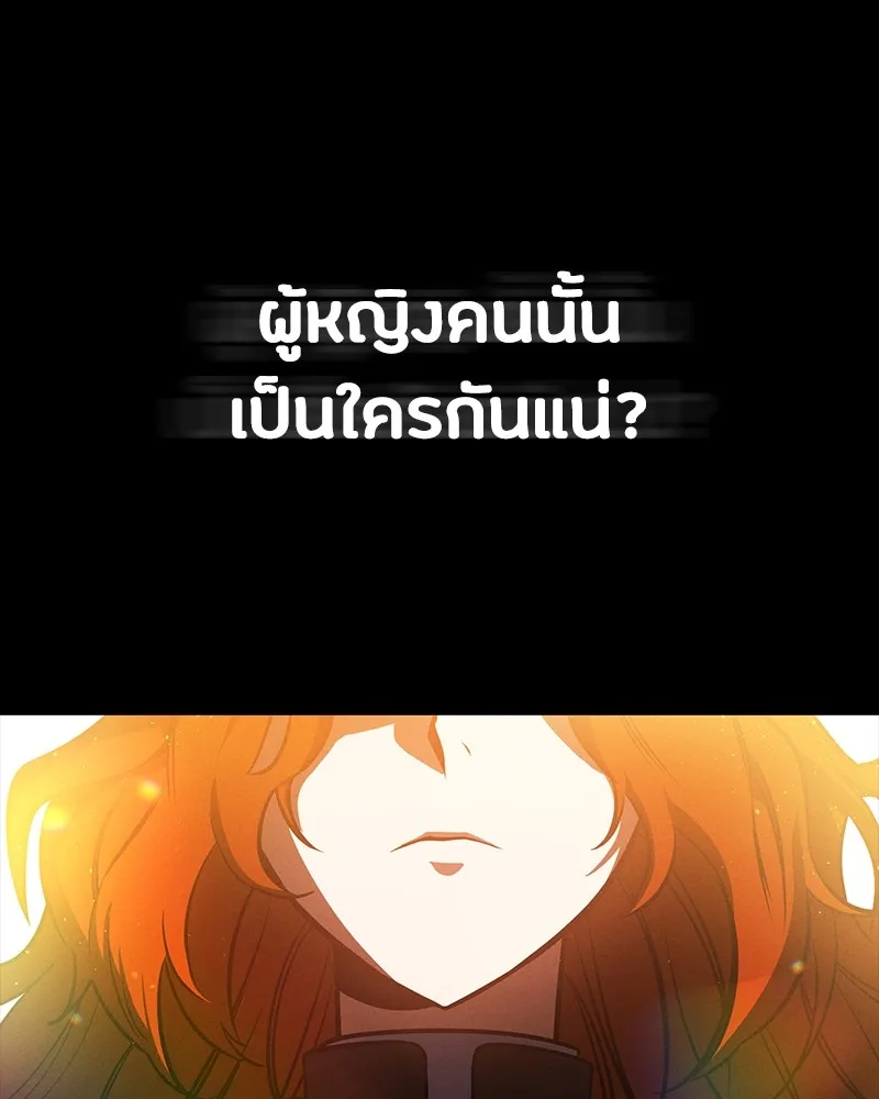 มือสังหารพันธุ์อมตะ ตอนที่ 18 รูปที่ 155