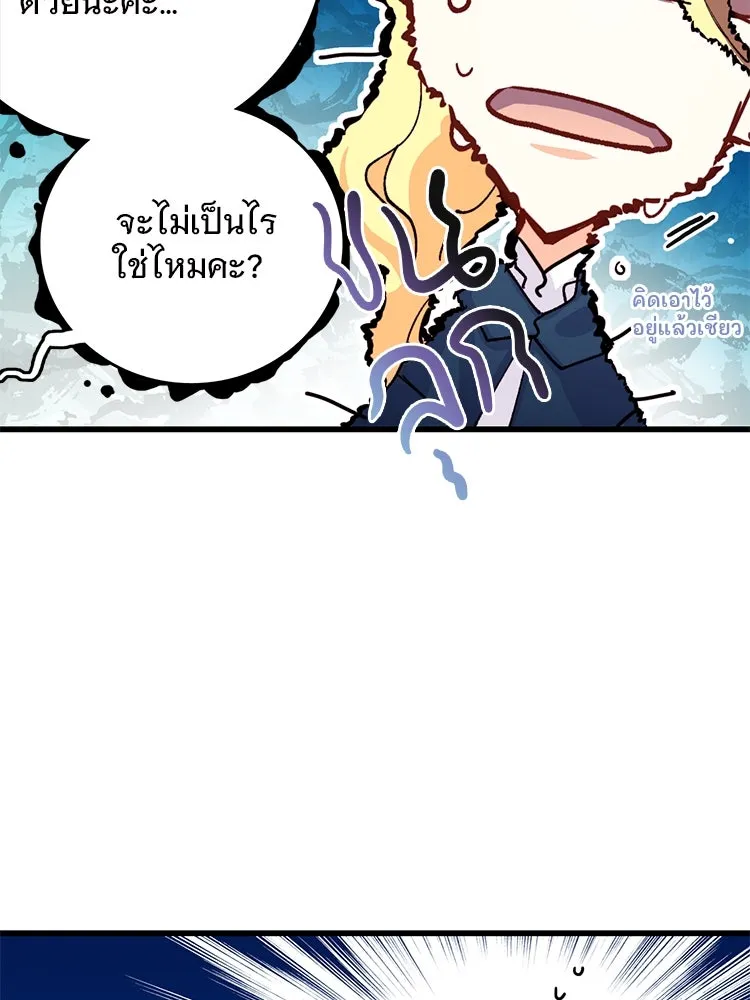 Bring the Love ตอนที่ 50 รูปที่ 89