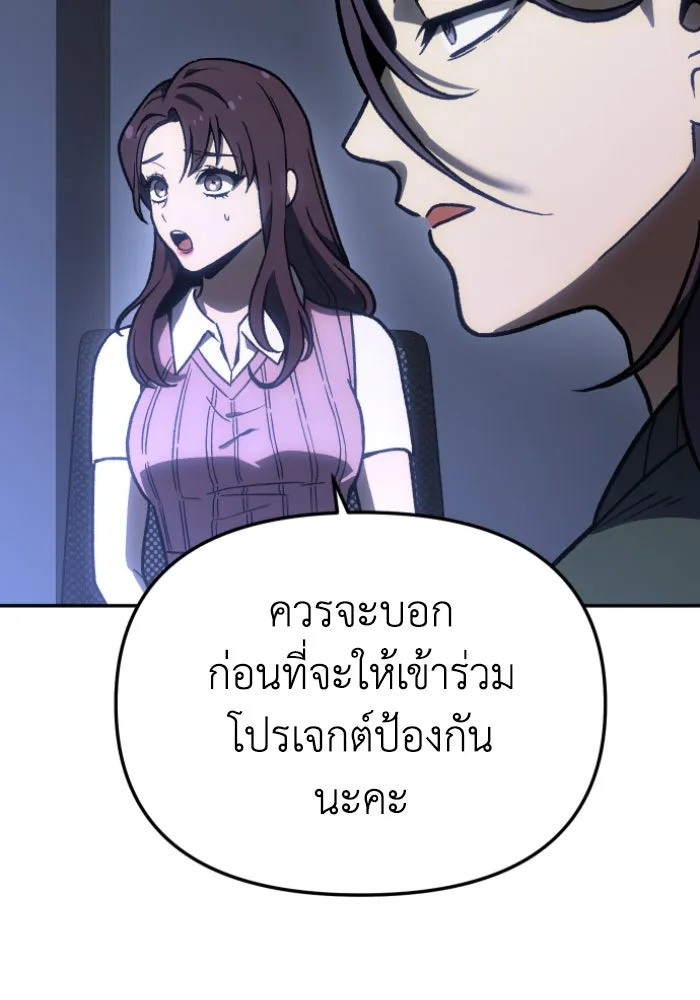 อดีตบอสหอคอย ตอนที่ 3 รูปที่ 122
