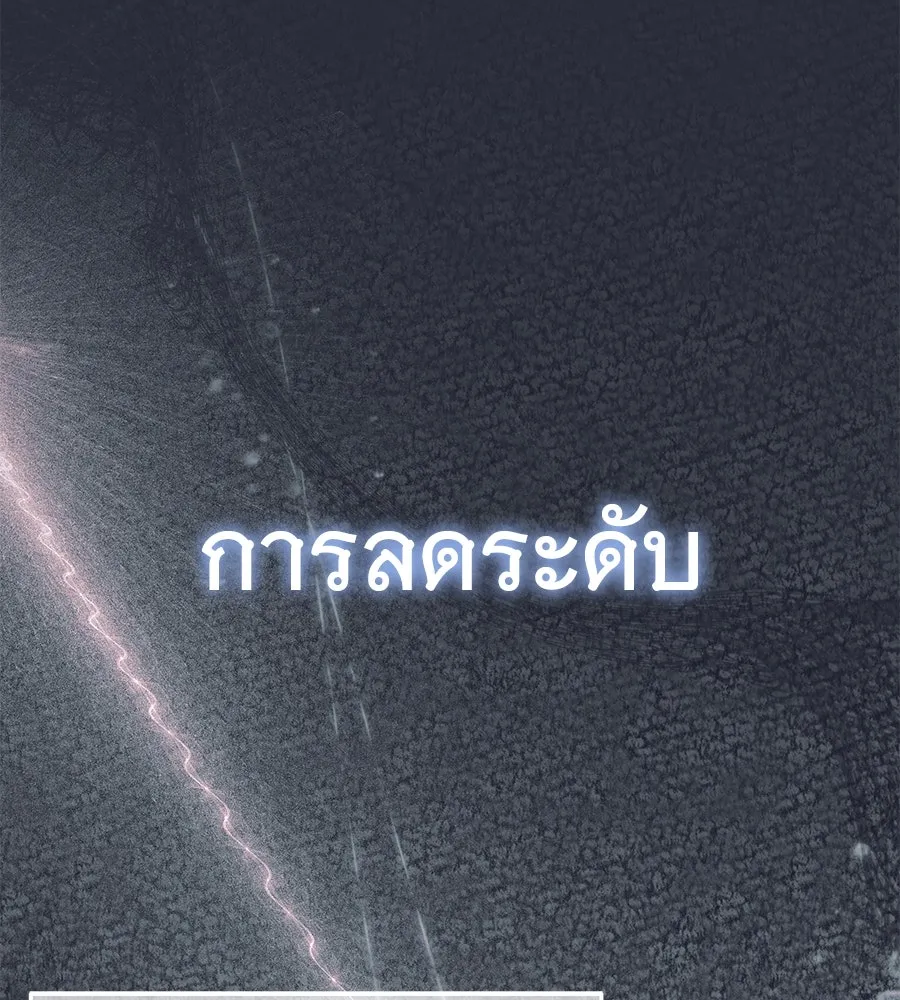ถึกทนแทงก์แรงก์ C ตอนที่ 21 รูปที่ 86