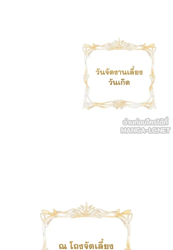 เลดี้มินต์ ตอนที่ 106 รูปที่ 30