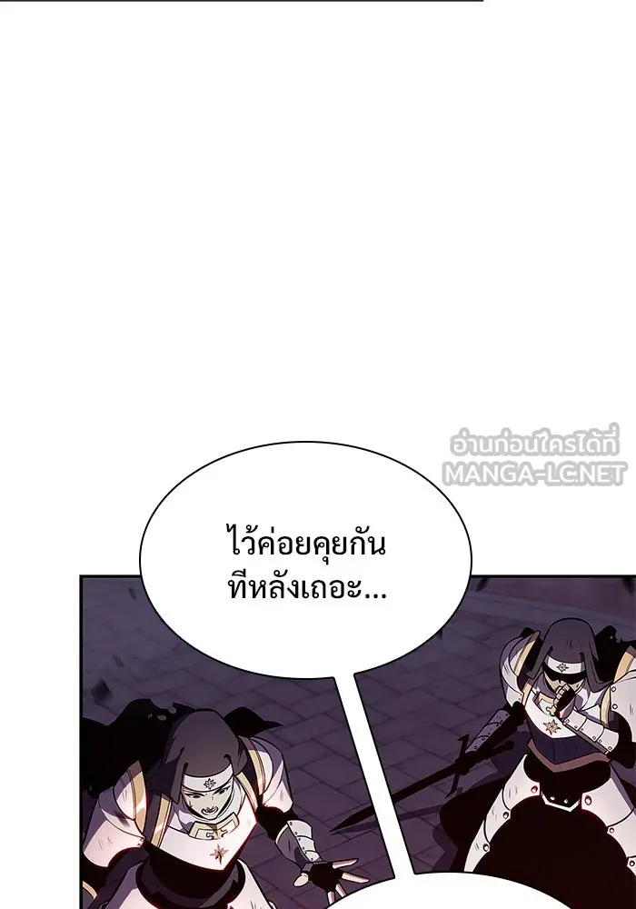 ผู้เล่นหน้าใหม่เลเวลแมกซ์ ตอนที่ 148 โลกของเหล่าเพลเยอร์ (2) รูปที่ 9