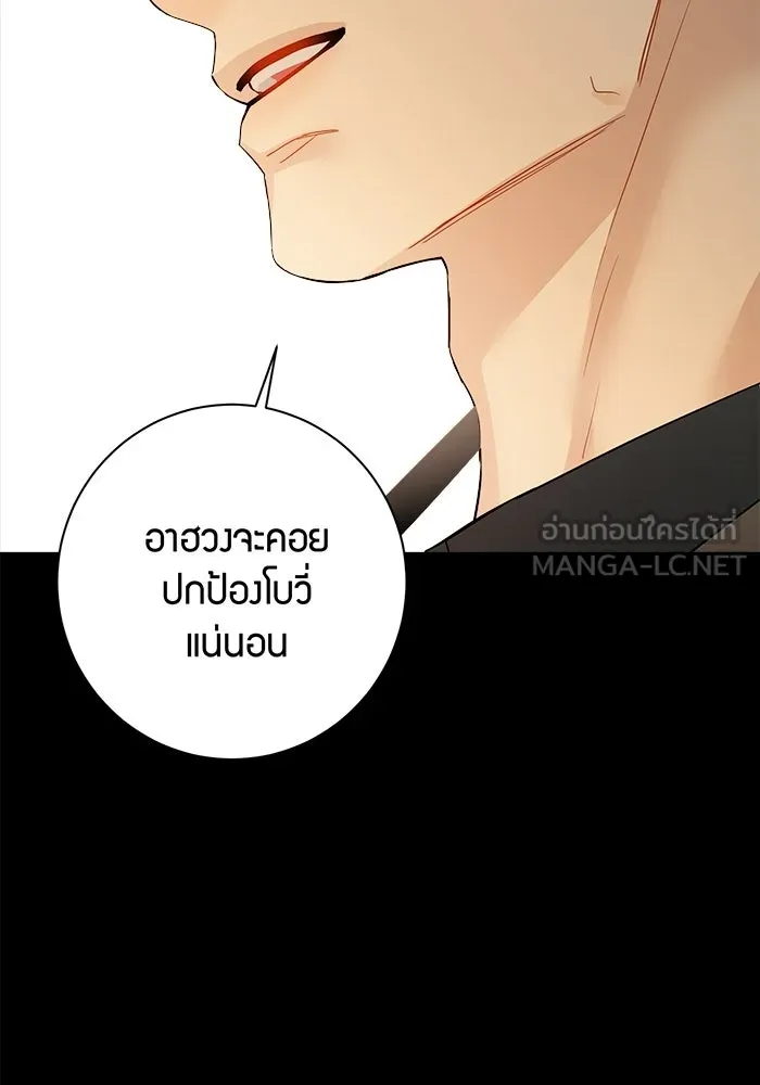 Good Gosh Daddy ตอนที่ 48 หลังจากนั้น รูปที่ 54