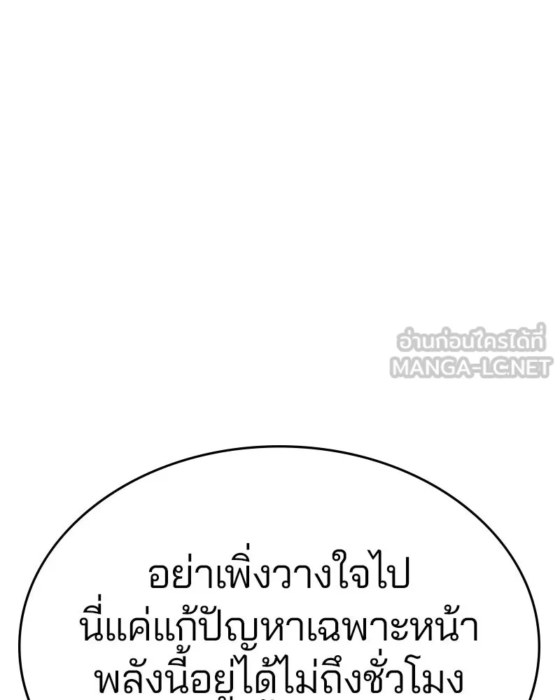 Player ตอนที่ 148 รูปที่ 42