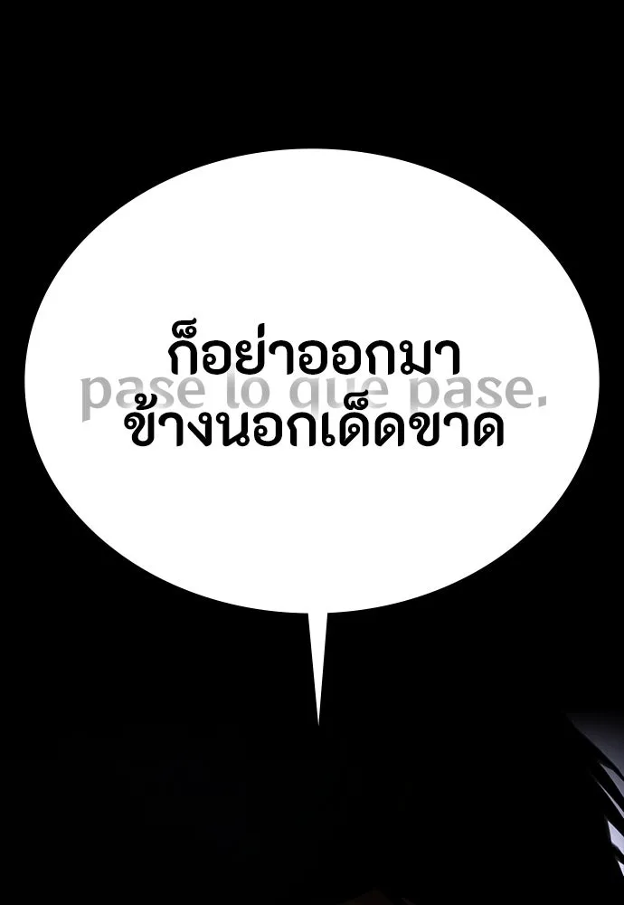 มือสังหารพันธุ์อมตะ ตอนที่ 43 รูปที่ 152