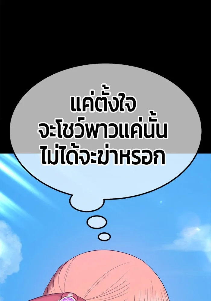 +99 ท่อนไม้พร้อมบวก ตอนที่ 78 รูปที่ 559