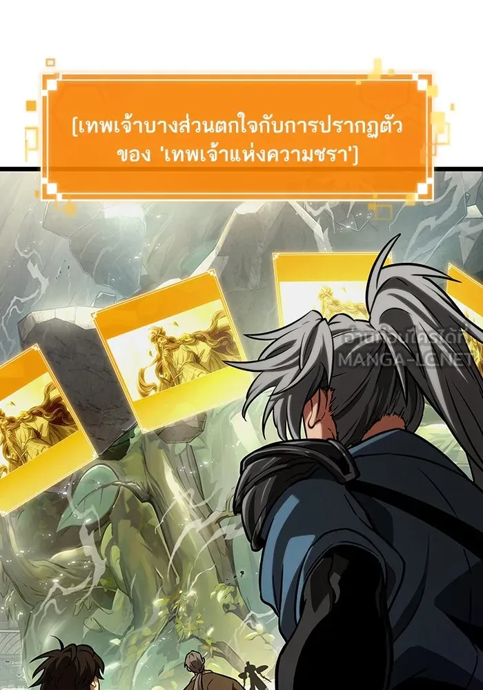 หลังวันสิ้นโลก ตอนที่ 153 รูปที่ 123