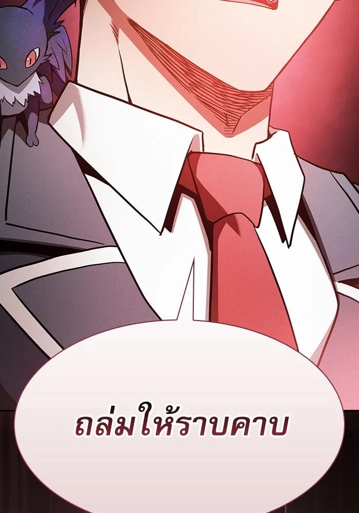 นักดาบอัจฉริยะจากอะคาเดมี ตอนที่ 42 รูปที่ 10