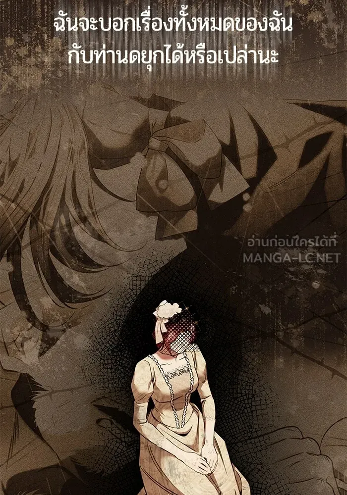 แด่ดยุกผู้สมบูรณ์แบบ ตอนที่ 23 รูปที่ 48