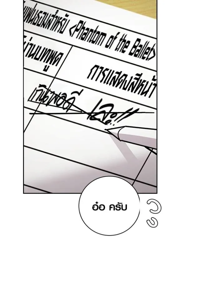 ออร่าดาราอัจฉริยะ ตอนที่ 37 รูปที่ 130