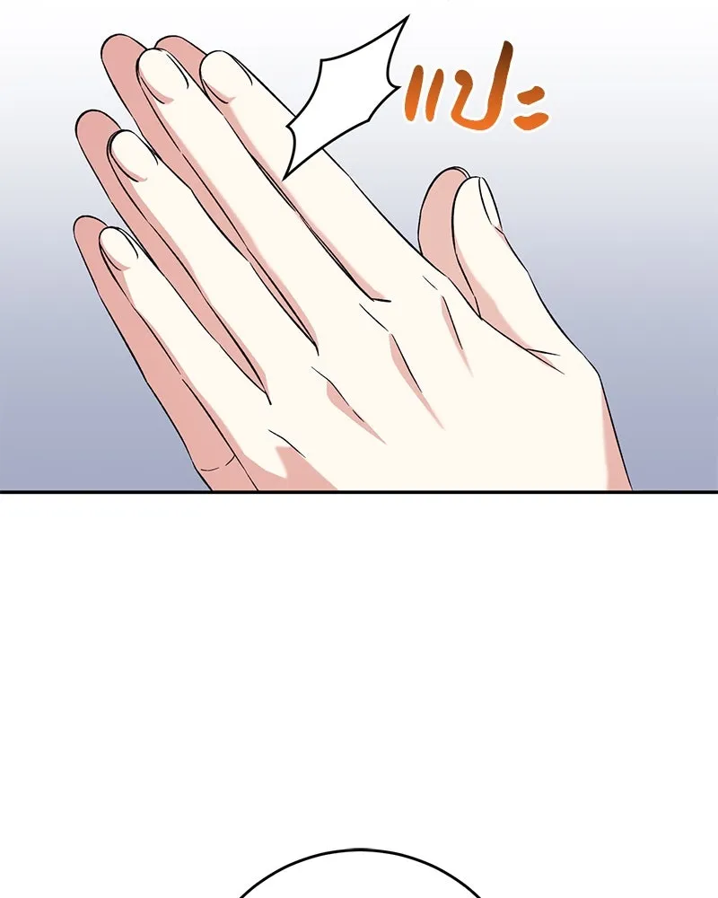 ภารกิจไล่ตามลุค บีเชล ตอนที่ 70 รูปที่ 56