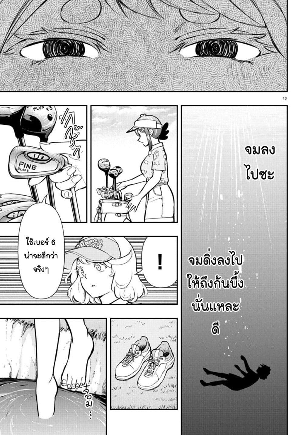 Manga-lc-com อ่านมังงะ อ่านการ์ตูน ออนไลน์ ฟรี Fairway no Koe wo Kikasete ตอนที่ 1 2 3 4 5 6 7 8 9 10 11 12 13 14 ฟรี ไม่มีโฆษณา Manga-lc - อ่าน มังงะ อ่าน การ์ตูน ออนไลน์ อ่านมังงะ ฟรี