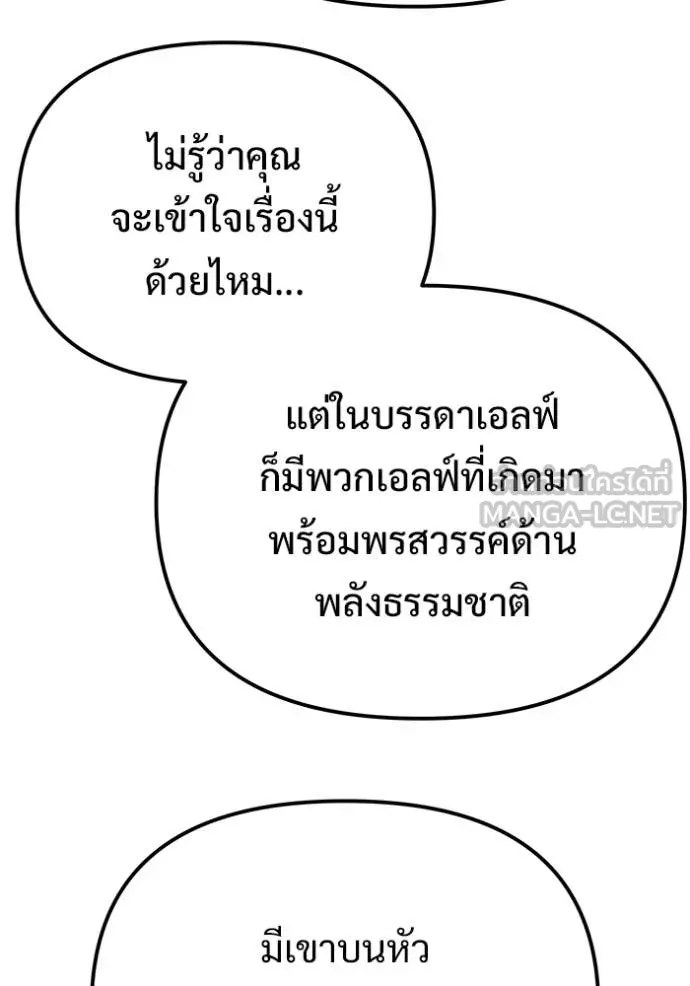 โกดังลับหลังโลกแตก ตอนที่ 56 รูปที่ 86