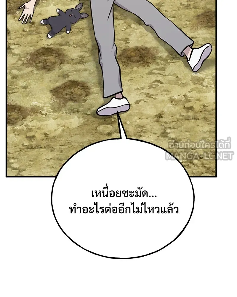 ปลูกผักพิชิตหอคอย ตอนที่ 18 รูปที่ 174