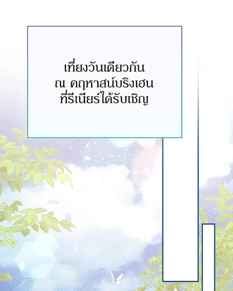 ดัชเชสเชลย ตอนที่ 29 รูปที่ 128