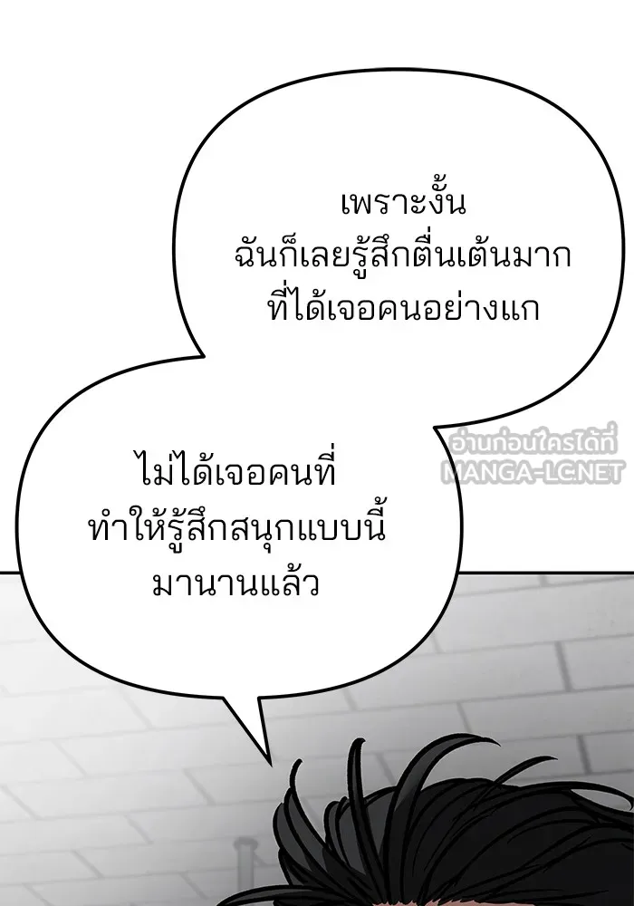 เลวฟาดเลว ตอนที่ 81 รูปที่ 42