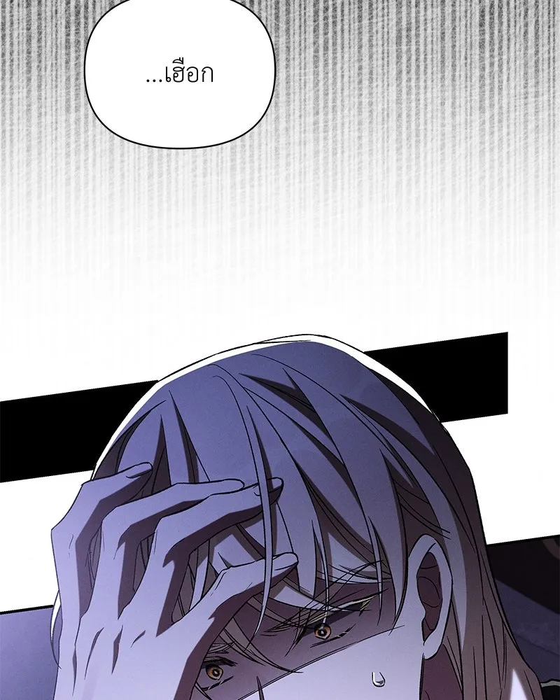 โอ้ ศัตรูที่รัก ตอนที่ 102 รูปที่ 106