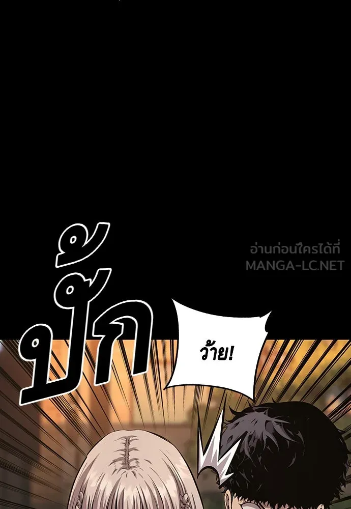 King Game ตอนที่ 53 ห๊ะ แฟนฮวังมูเจ รูปที่ 12