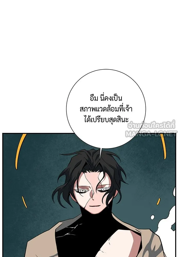 หนึ่งก้าวสู่เจ้ามาร ตอนที่ 120 เป้าหมาย (40) รูปที่ 105