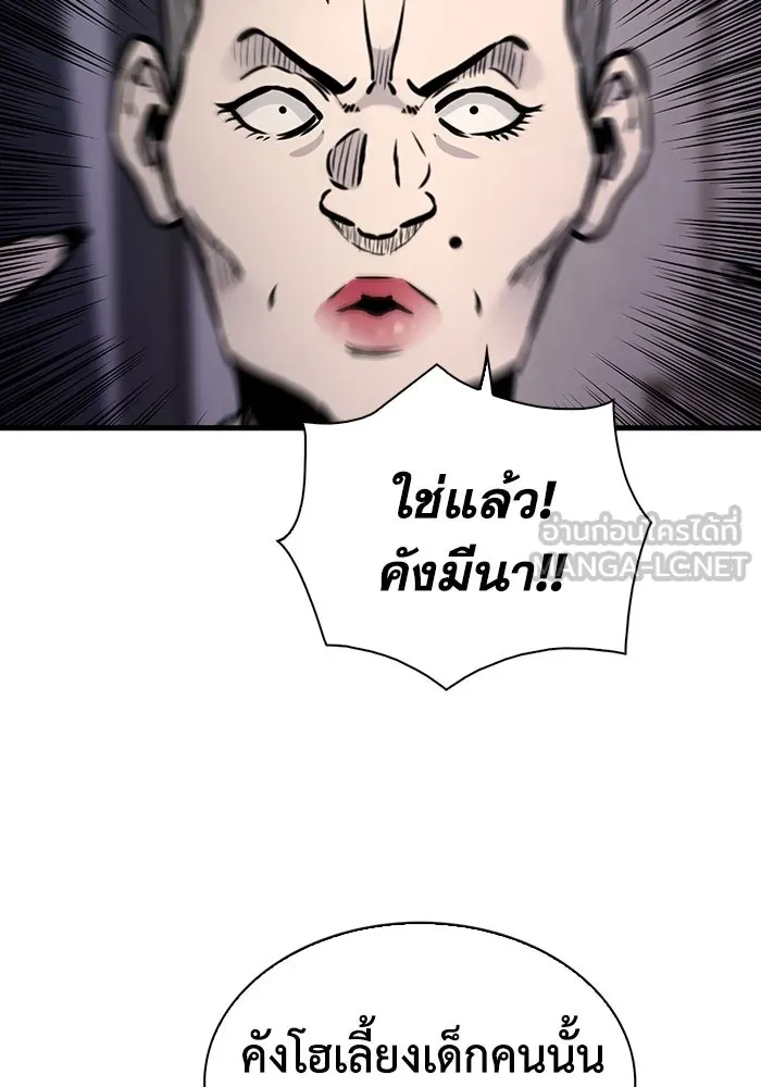 มีนา เกิดมาล่า ตอนที่ 26 รูปที่ 66