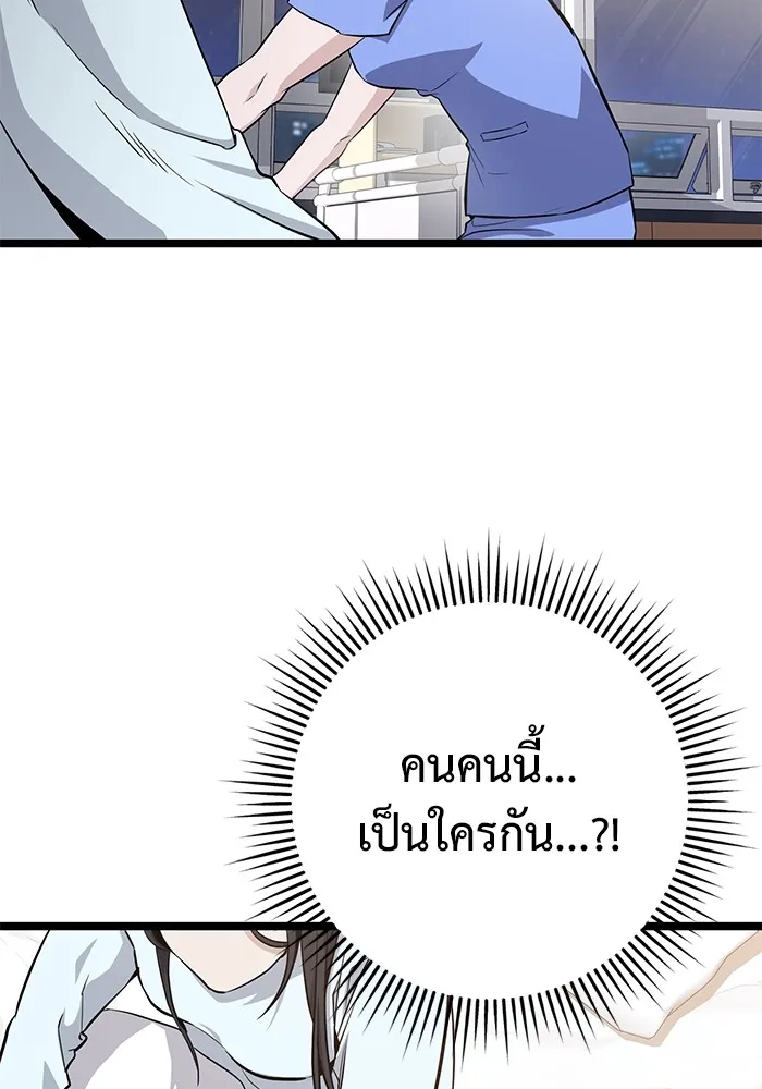 ราชินีนักบู๊ ตอนที่ 2 รูปที่ 40