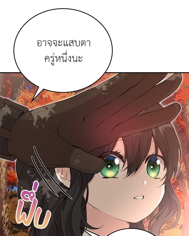 ลูกคนนี้ขอเปลี่ยนตอนจบ ตอนที่ 22 รูปที่ 85