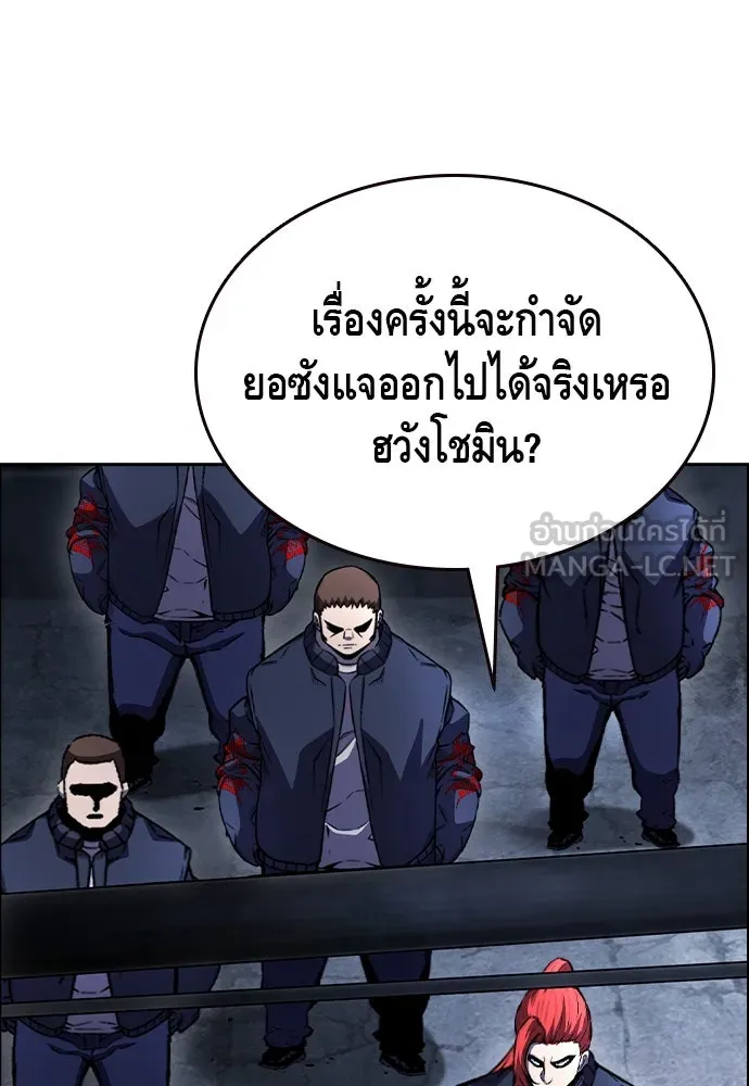 King Game ตอนที่ 107 องอาจผ่าเผย รูปที่ 63