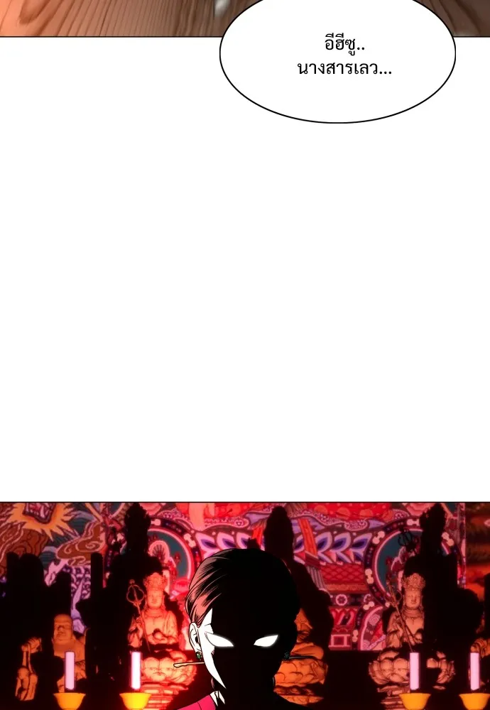 JAKDU ตอนที่ 6 รูปที่ 142