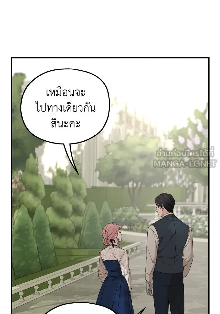 ครอบครัวสามีเห็นทีจะคลั่งรัก ตอนที่ 68 รูปที่ 120