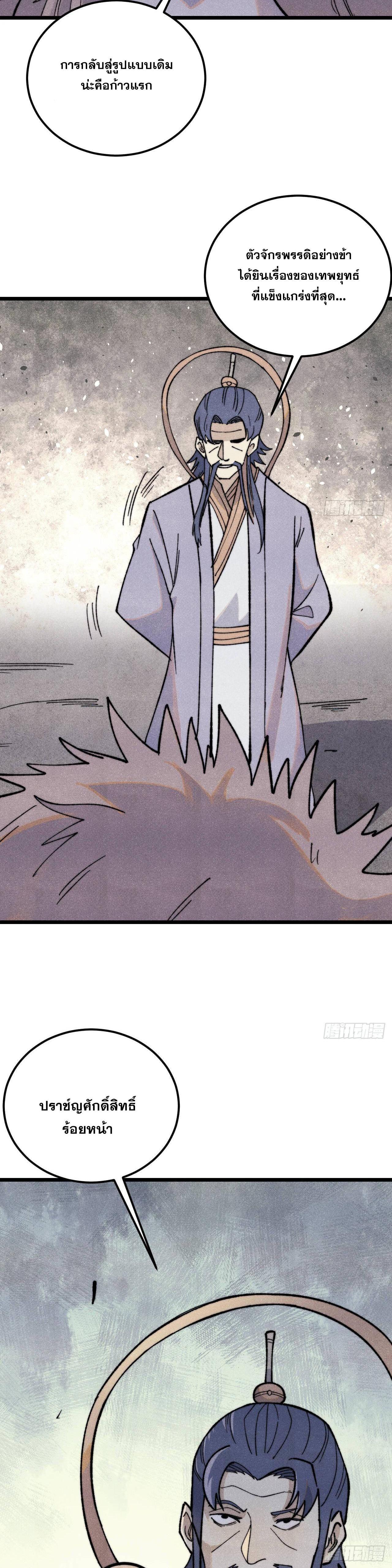 Manga-lc-com อ่านมังงะ อ่านการ์ตูน ออนไลน์ ฟรี All Hail the Sect Leader ตอนที่ 1 2 3 4 5 6 7 8 9 10 11 12 13 14 ฟรี ไม่มีโฆษณา Manga-lc - อ่าน มังงะ อ่าน การ์ตูน ออนไลน์ อ่านมังงะ ฟรี