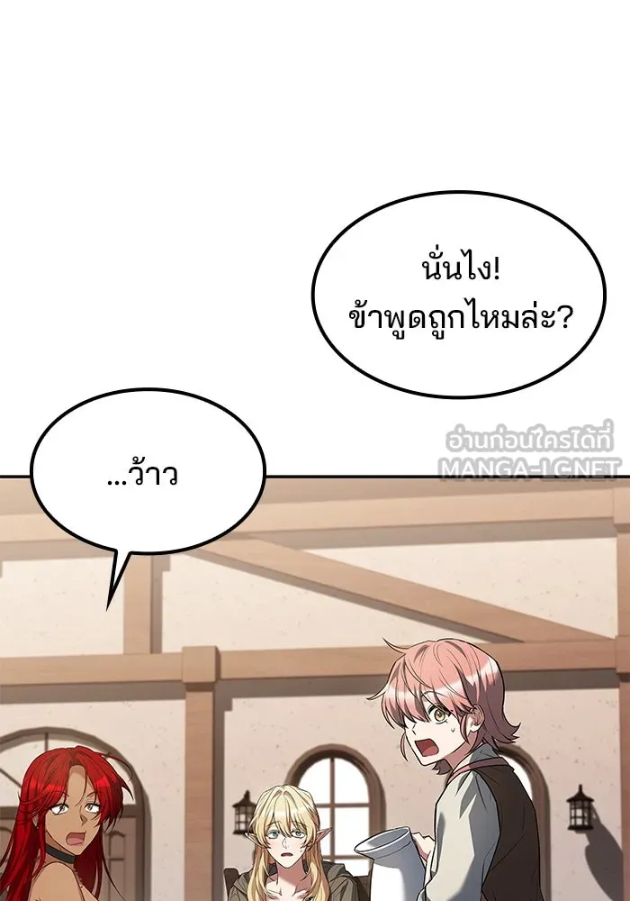 ครัวจอมเวท ตอนที่ 79 รูปที่ 93