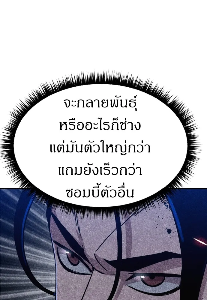 Zombie X Slasher ตอนที่ 7 รูปที่ 140