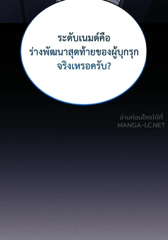 อัจฉริยะนอกคอก ตอนที่ 139 รูปที่ 21