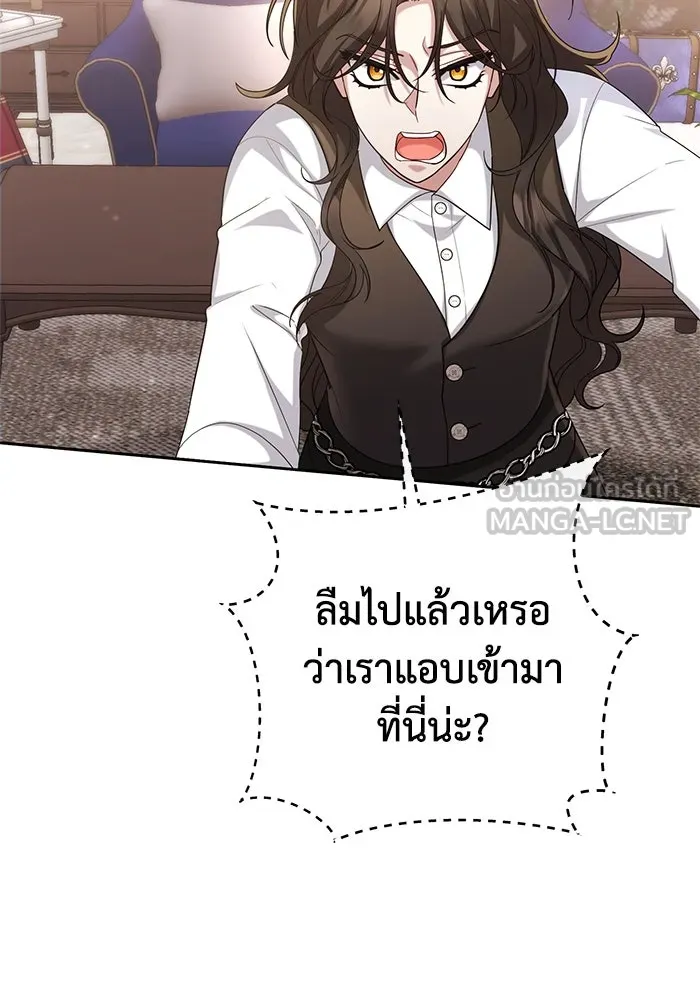 อยู่ดี ๆ ก็มีนางเอกนิยายเป็นเพื่อนบ้าน ตอนที่ 19 รูปที่ 93