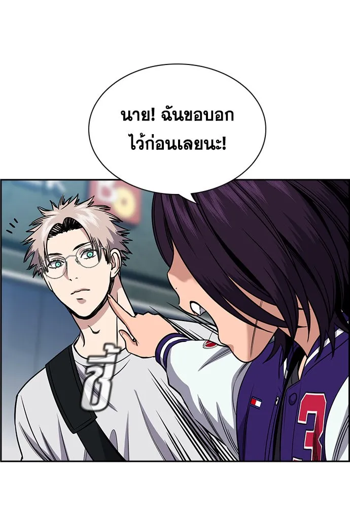 การศึกษาที่แท้จริง ตอนที่ 159 รูปที่ 46