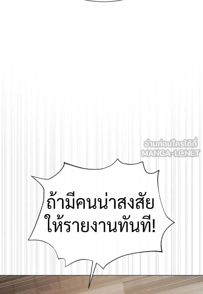 นักฆ่าย้อนวัย ตอนที่ 43 รูปที่ 6