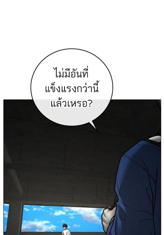 reality ตอนที่ 147 รูปที่ 10