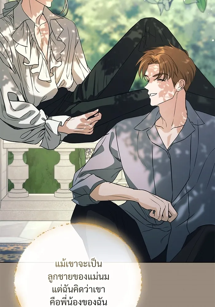 แด่ชู้รักของสามี ตอนที่ 47 รูปที่ 83
