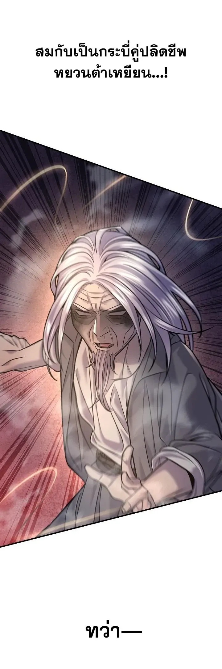 Monopolizing All Opportunities ตอนที่ ตอนที่ 37 รูปที่ 56