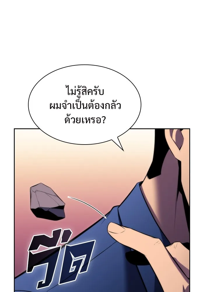 ผู้เล่นหน้าใหม่เลเวลแมกซ์ ตอนที่ 72 วิธีที่รอยัลเพลเยอร์ฝึกสัตว์เล รูปที่ 35