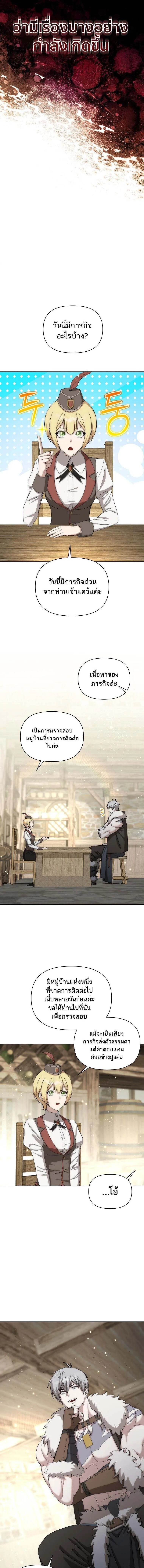 Barbarian_s Adventure in a Fantasy World ราชาคนเถ_อนตะล_ยต_างโลก ตอนที่ ตอนที่ 29 รูปที่ 6