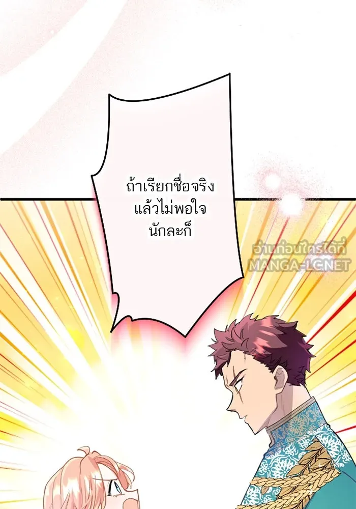 คุณหนูย้อนเวลามาเป็นอัศวิน ตอนที่ 43 รูปที่ 54