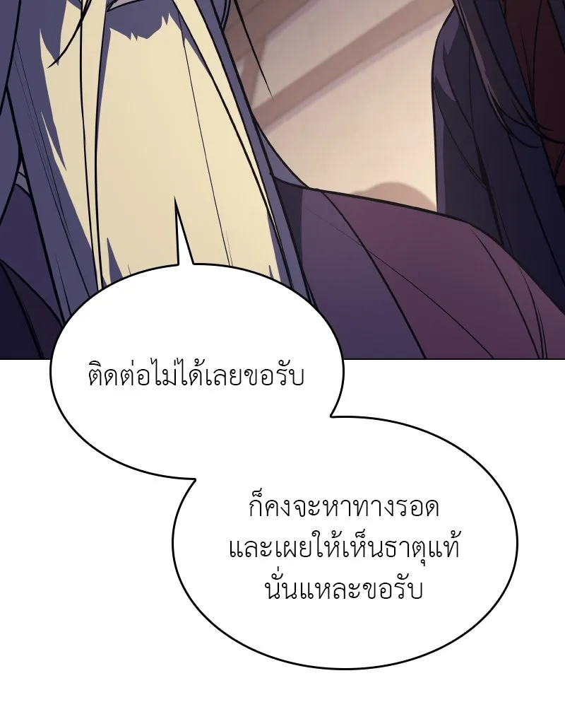 เกิดอีกทีเป็นว่าที่ประมุขลัทธิมาร ตอนที่ 79 รูปที่ 248