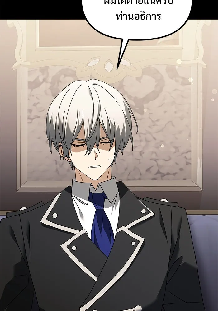 อัศวินดำล่าท้าเวลา ตอนที่ 70 รูปที่ 77