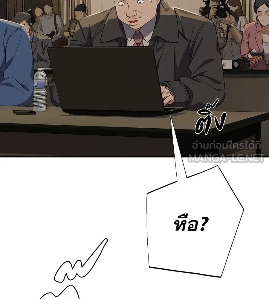 คอลเซ็นเตอร์เปลี่ยนชีวิต ตอนที่ 28 ความกล้าที่จะยืนหยัด รูปที่ 132