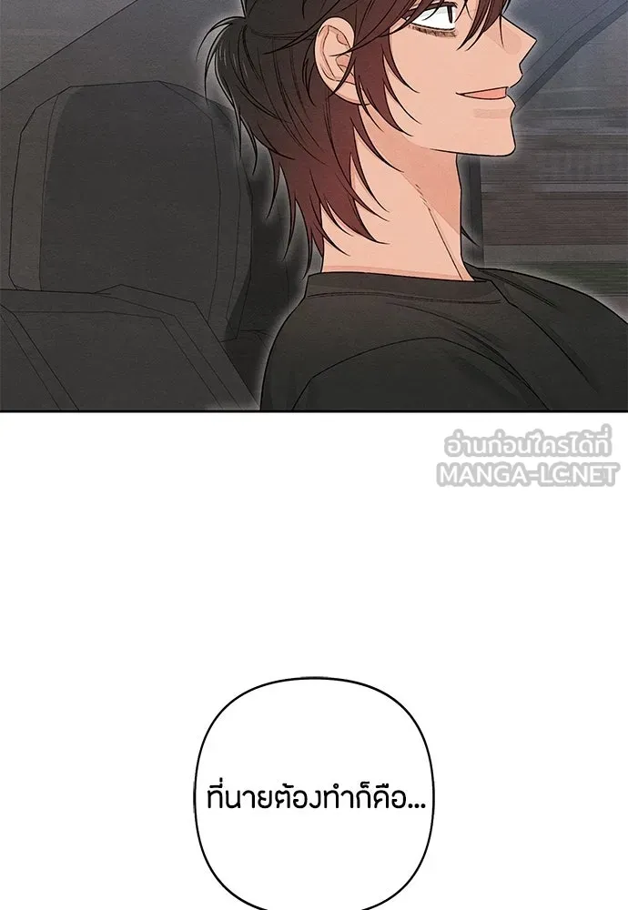 เป็นวัยรุ่นมันเหนื่อย ตอนที่ 90 รูปที่ 24
