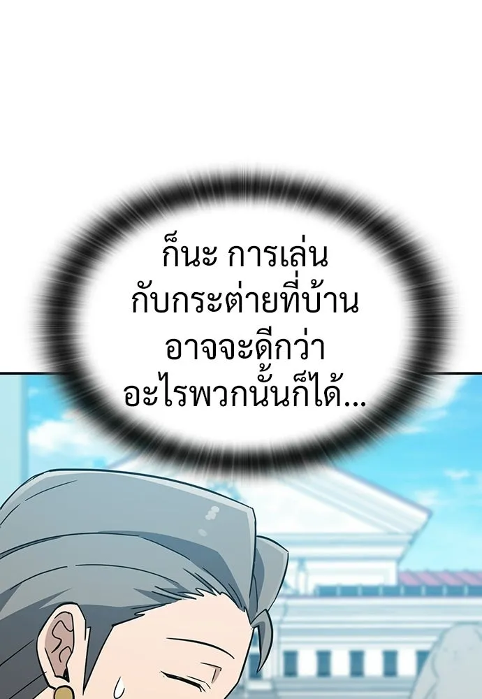 คลินิกสัตว์ต่างโลกของคิมโอจิน ตอนที่ 37 รูปที่ 61