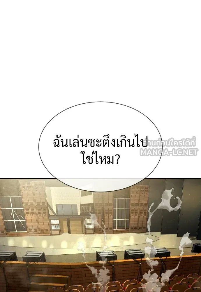 นักฆ่าย้อนวัย ตอนที่ 112 รูปที่ 78