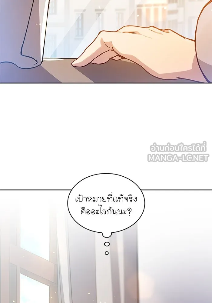 ฟิลเลียโรเซ่กับคำทำนายแห่งมงกุฎหนาม ตอนที่ 144 รูปที่ 27