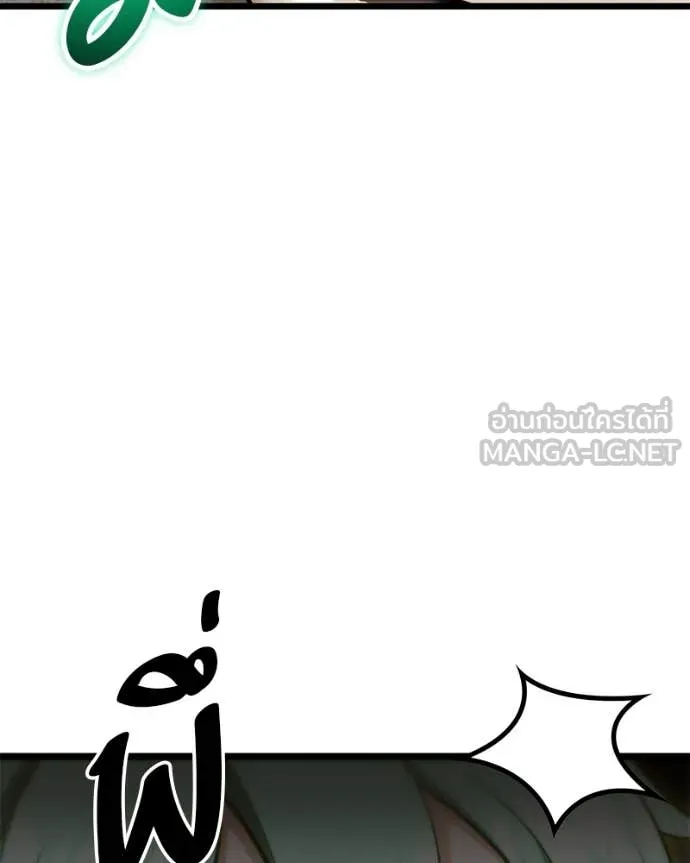 โทษที พื้นที่นี้ ตอนที่ 51 รูปที่ 157